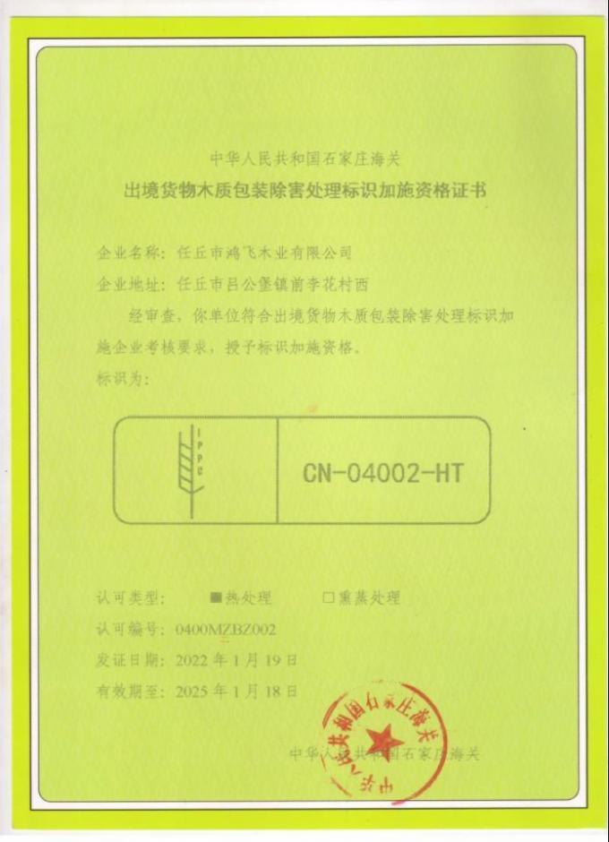 Compressed Fumigation-Free Wood Fiber Pallet